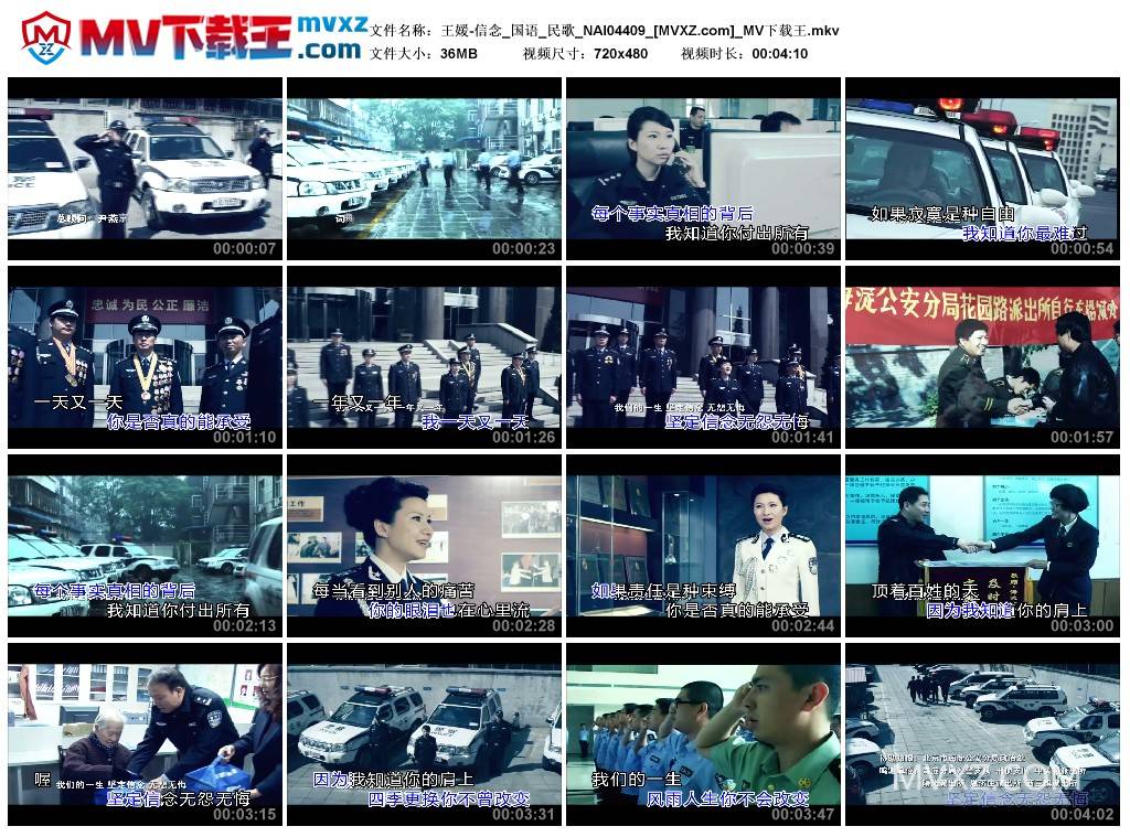 王媛-信念_国语_民歌_NAI04409